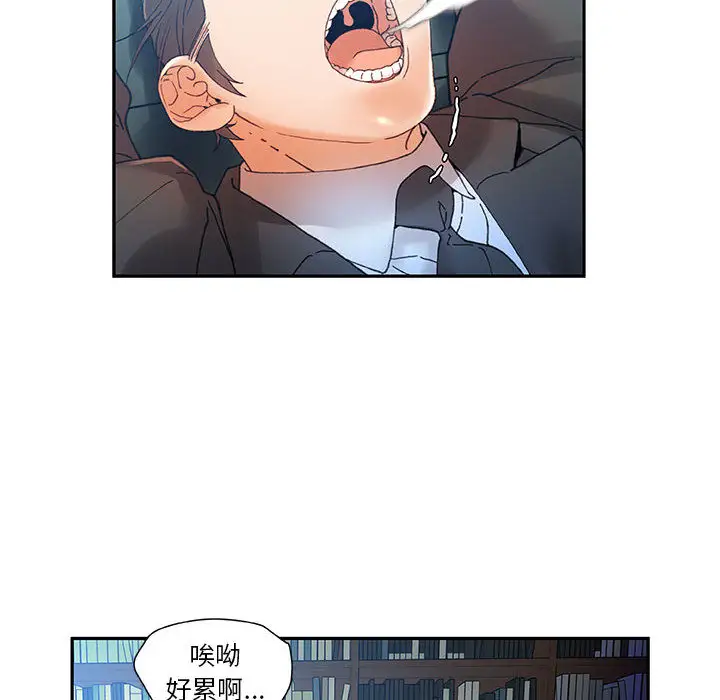 《女职员们》漫画 第8话