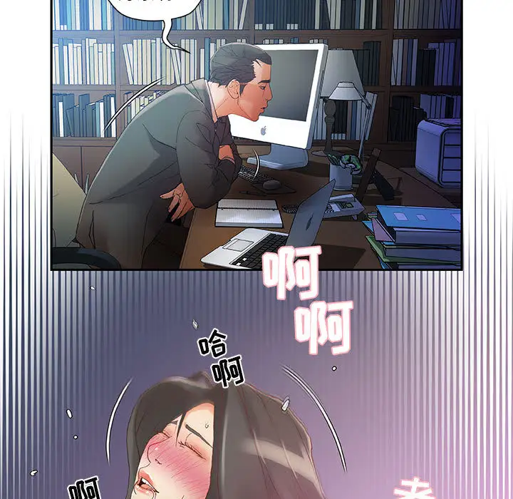 《女职员们》漫画 第8话