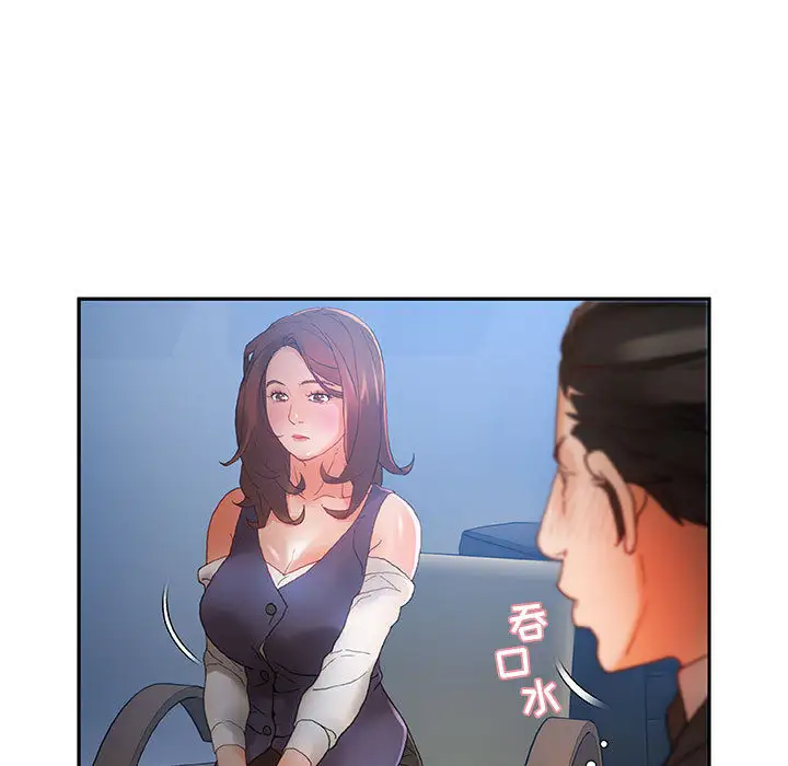 《女职员们》漫画 第8话