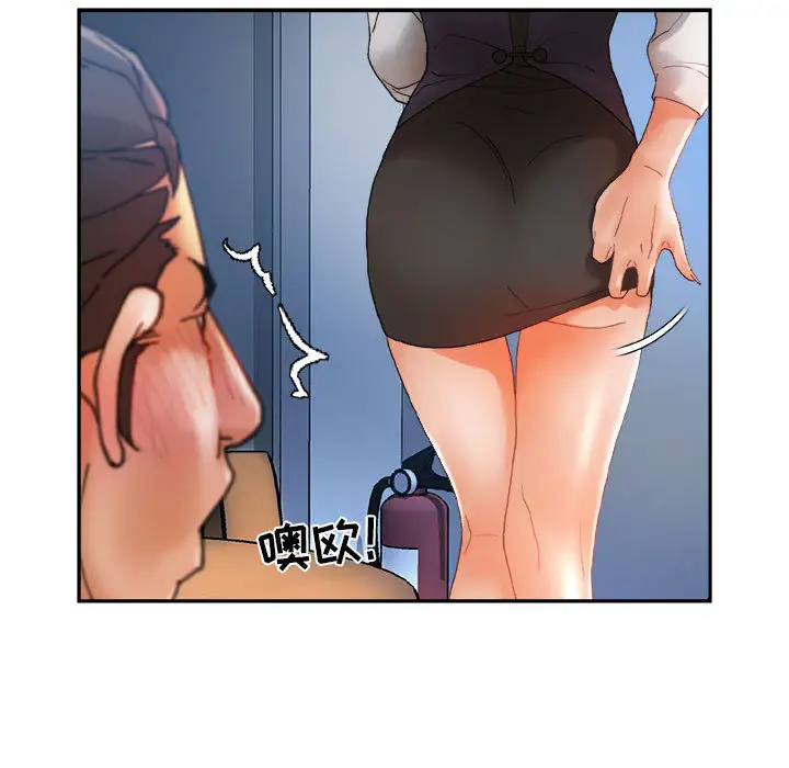《女职员们》漫画 第8话