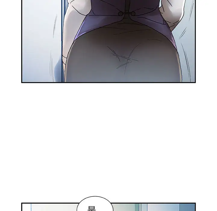 《女职员们》漫画 第8话