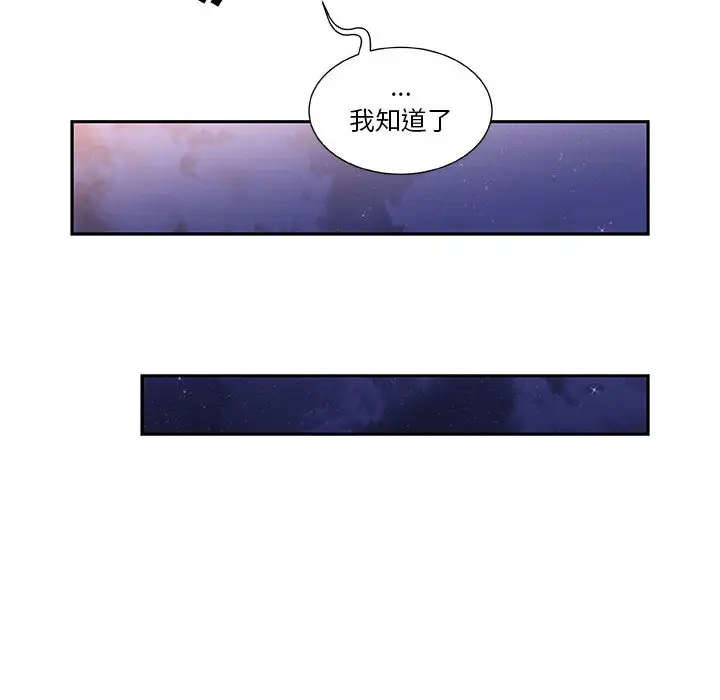 《女职员们》漫画 第8话