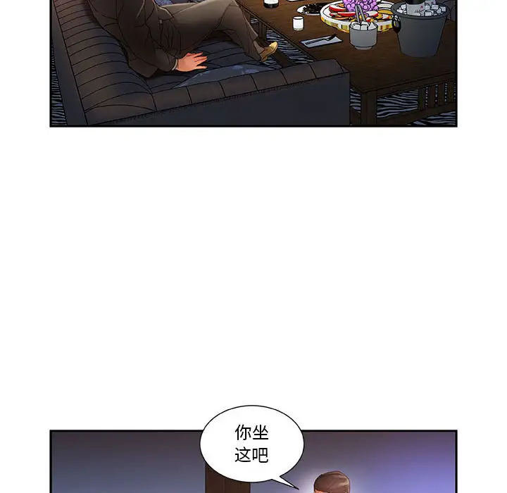 《女职员们》漫画 第8话