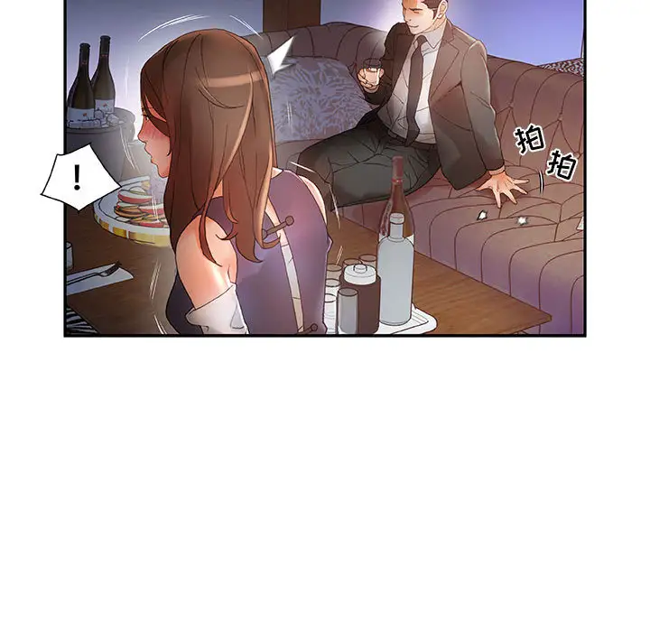 《女职员们》漫画 第8话