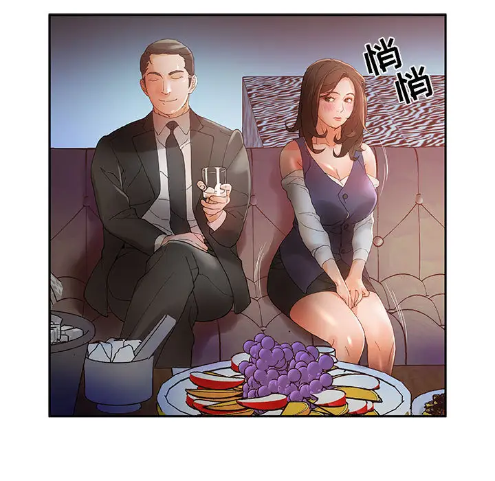《女职员们》漫画 第8话