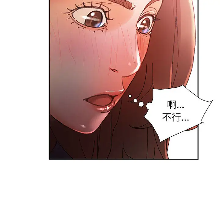 《女职员们》漫画 第8话