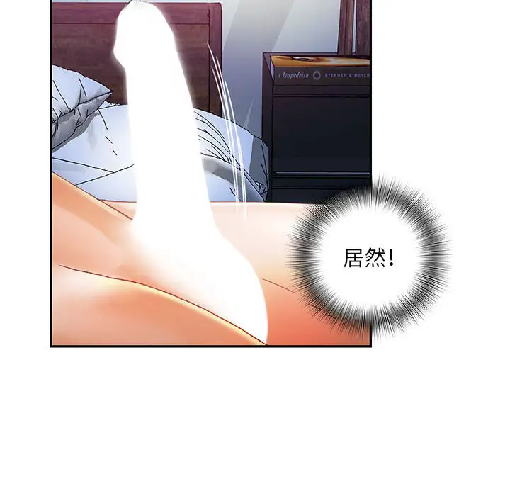 《女职员们》漫画 第8话