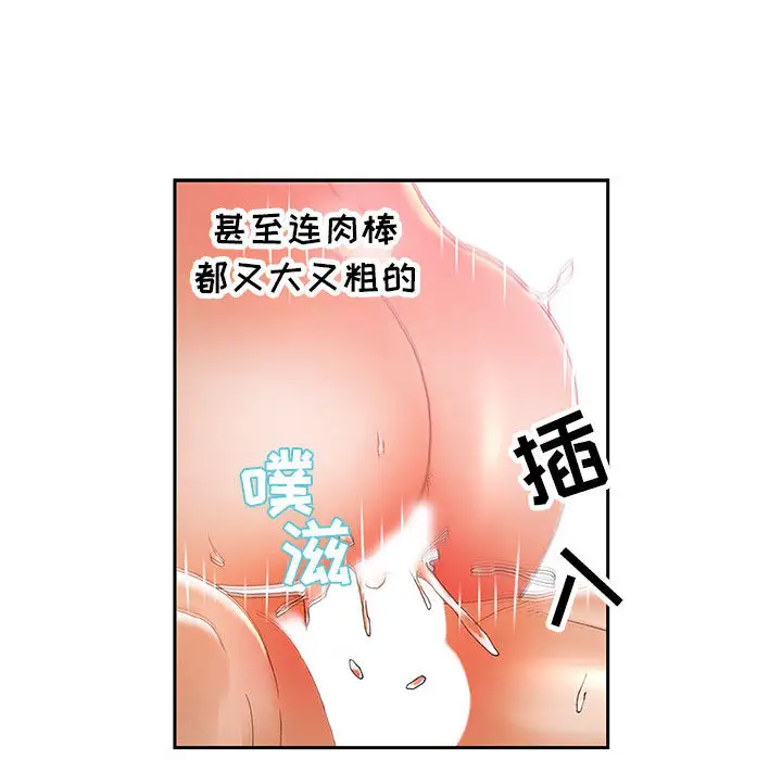 《女职员们》漫画 第8话