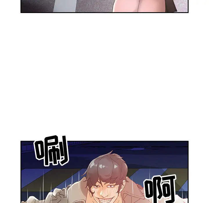 《女职员们》漫画 第8话