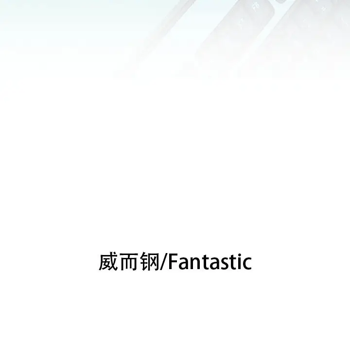 《女职员们》漫画 第9话