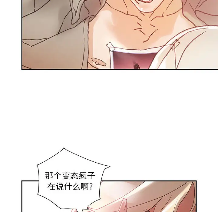 《女职员们》漫画 第9话