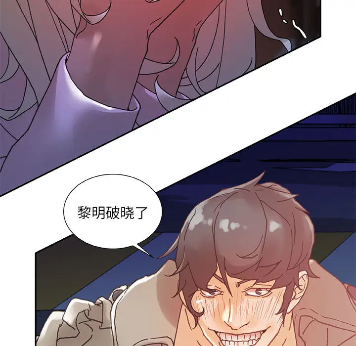 《女职员们》漫画 第9话