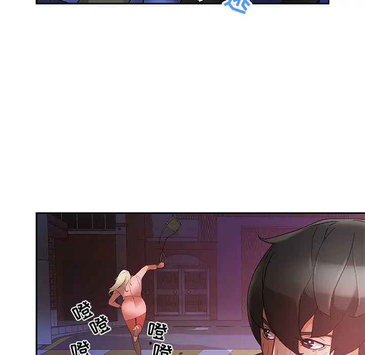 《女职员们》漫画 第9话