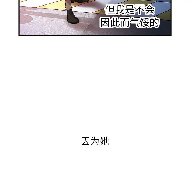 《女职员们》漫画 第9话