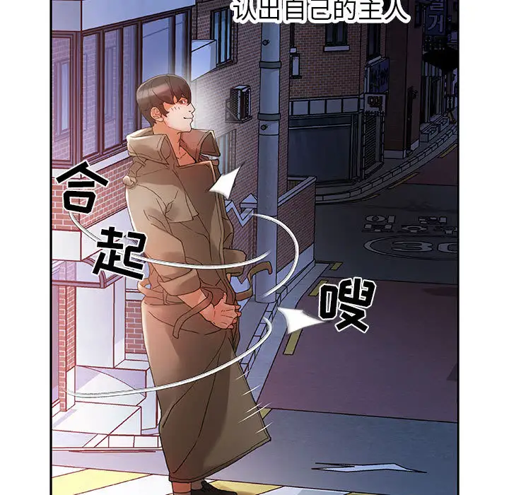 《女职员们》漫画 第9话