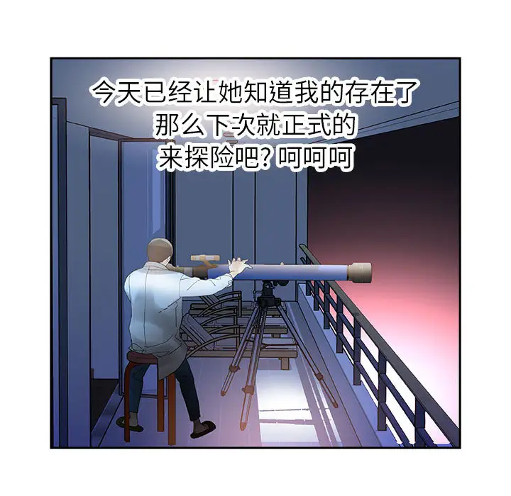 《女职员们》漫画 第9话