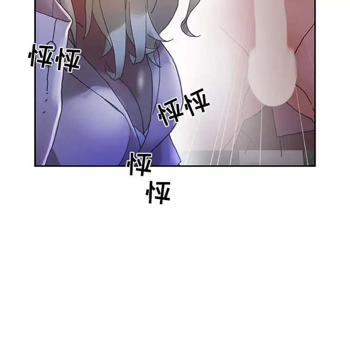 《女职员们》漫画 第9话