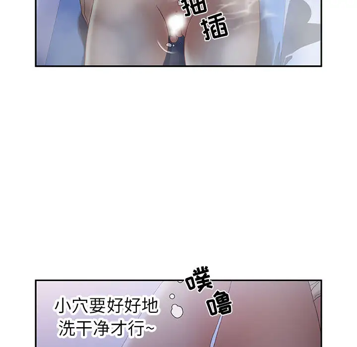 《女职员们》漫画 第9话
