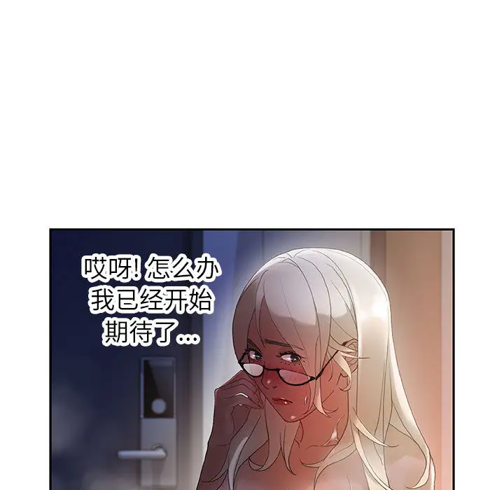 《女职员们》漫画 第9话