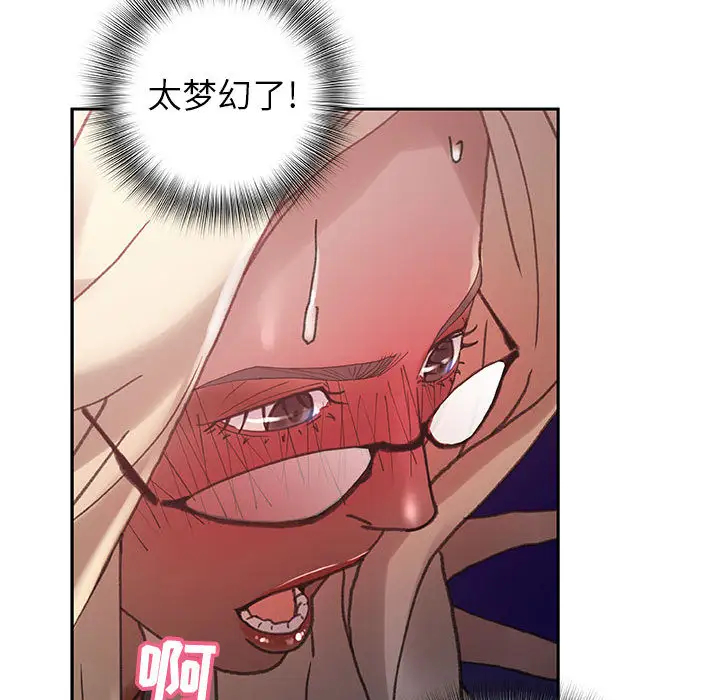 《女职员们》漫画 第9话