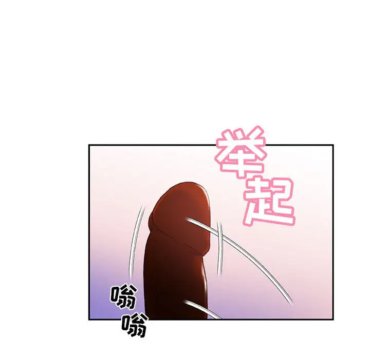 《女职员们》漫画 第9话