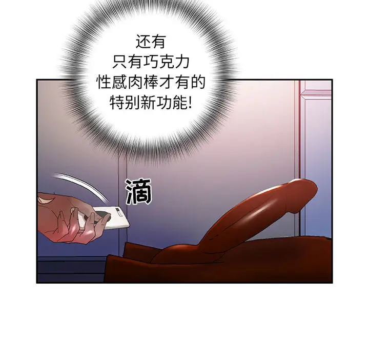 《女职员们》漫画 第9话