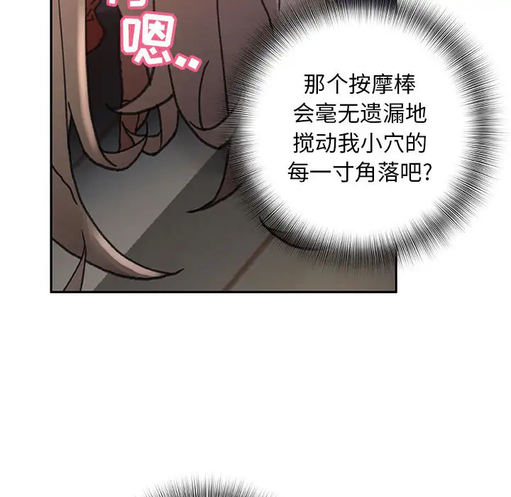 《女职员们》漫画 第9话