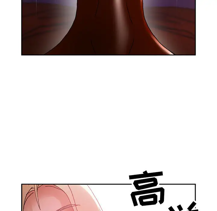 《女职员们》漫画 第9话