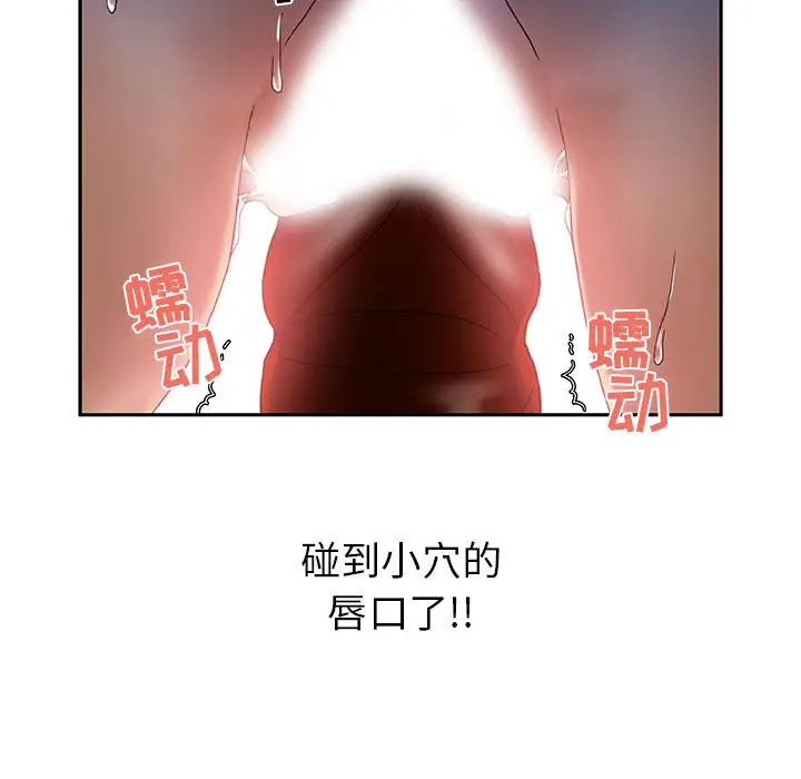 《女职员们》漫画 第9话