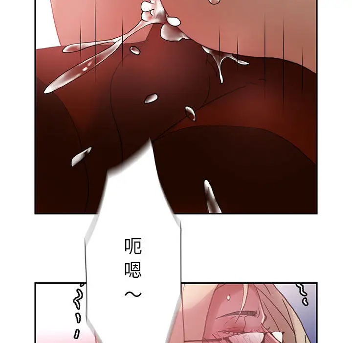 《女职员们》漫画 第9话