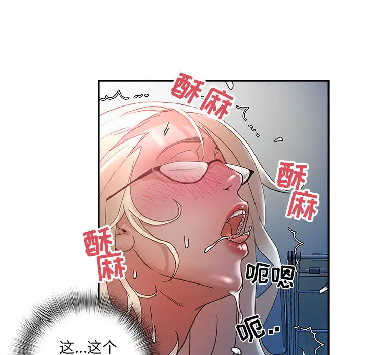 《女职员们》漫画 第9话