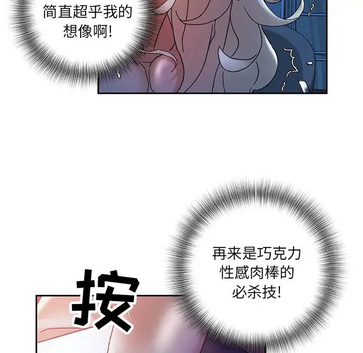 《女职员们》漫画 第9话