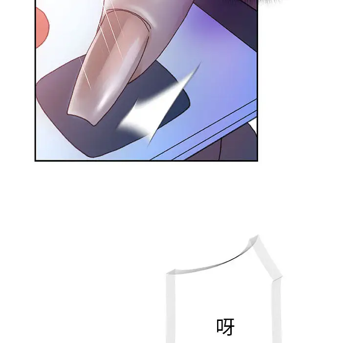 《女职员们》漫画 第9话