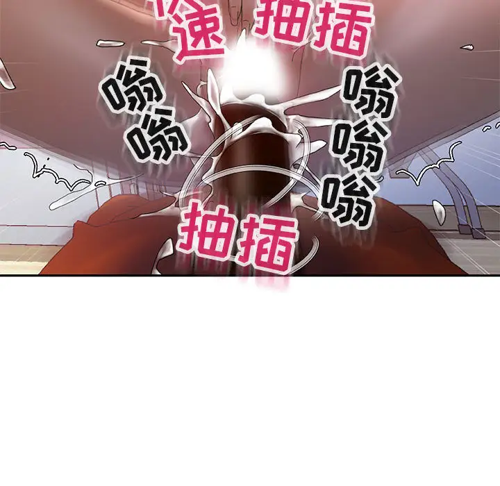 《女职员们》漫画 第9话