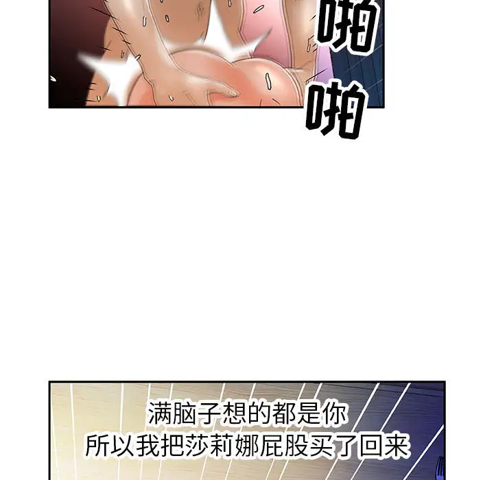 《女职员们》漫画 第9话