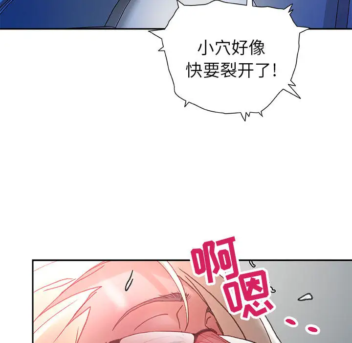 《女职员们》漫画 第9话