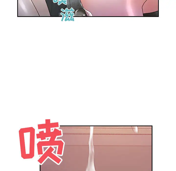 《女职员们》漫画 第9话