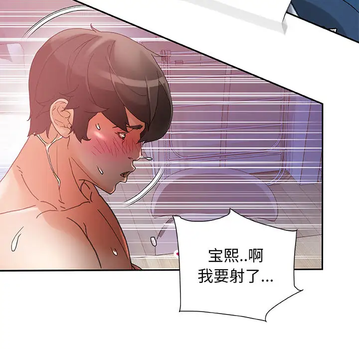 《女职员们》漫画 第9话