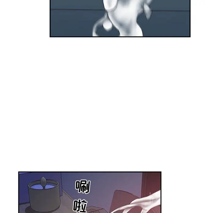 《女职员们》漫画 第9话