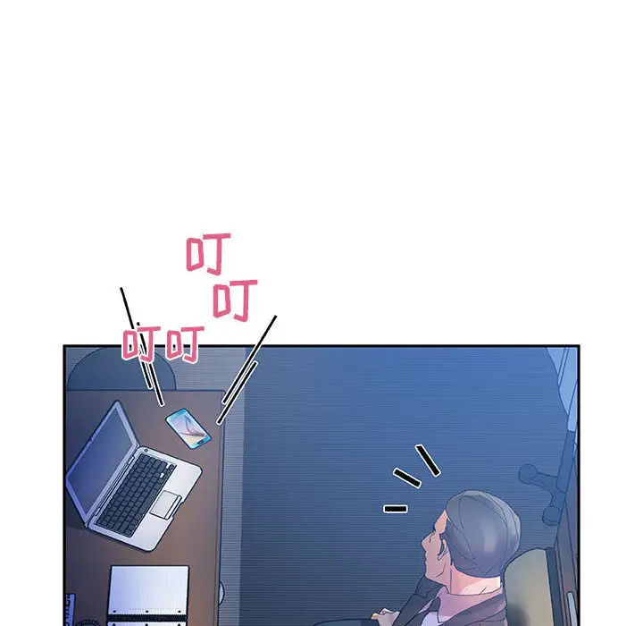 《女职员们》漫画 第9话