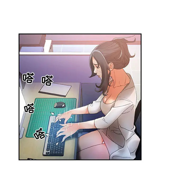 《女职员们》漫画 第9话