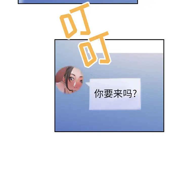 《女职员们》漫画 第9话
