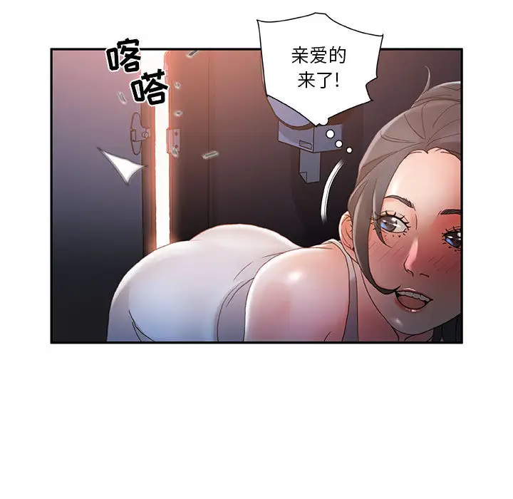 《女职员们》漫画 第9话