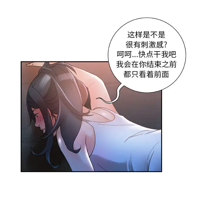 《女职员们》漫画 第9话