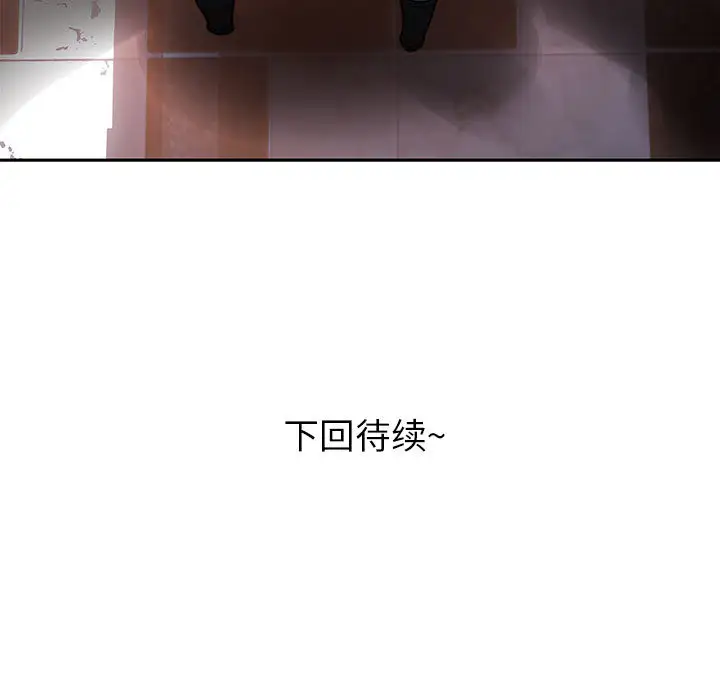 《女职员们》漫画 第9话