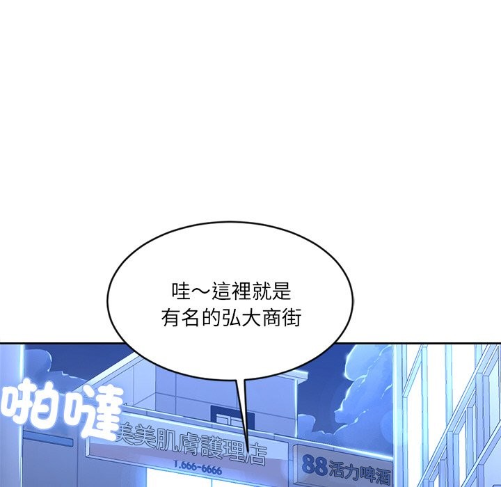 《女子宿捨日記》漫画 第1話