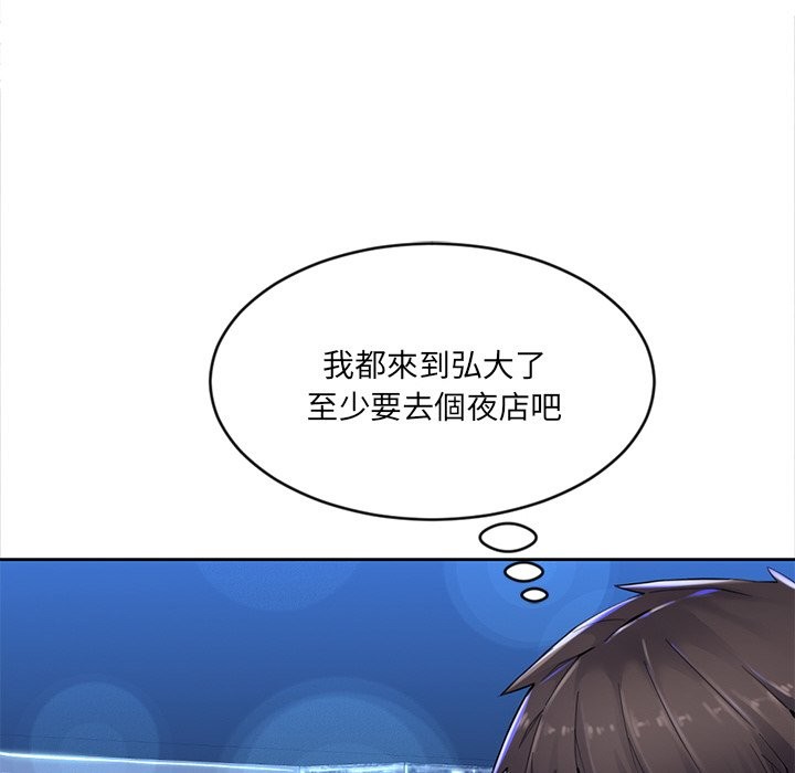 《女子宿捨日記》漫画 第1話