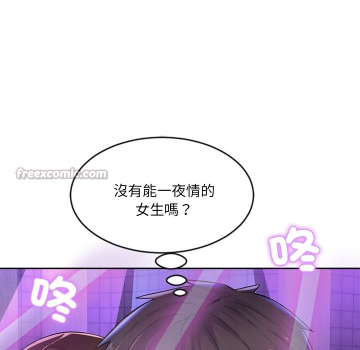 《女子宿捨日記》漫画 第1話