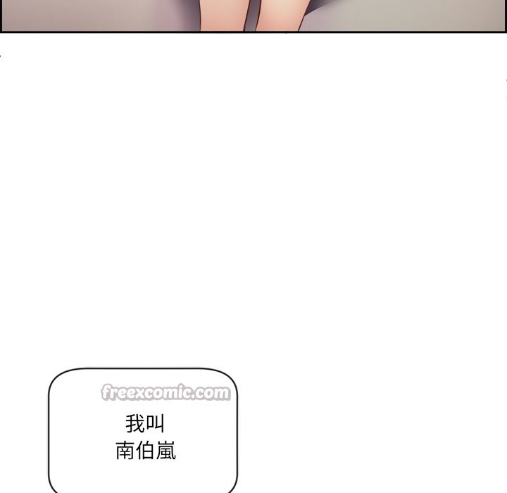 《女子宿捨日記》漫画 第1話
