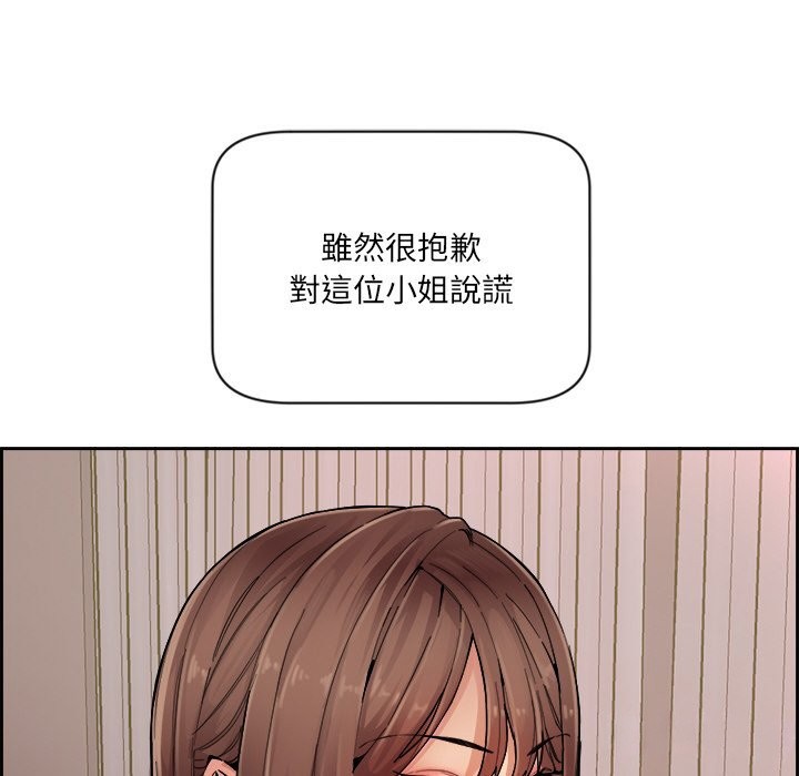 《女子宿捨日記》漫画 第1話
